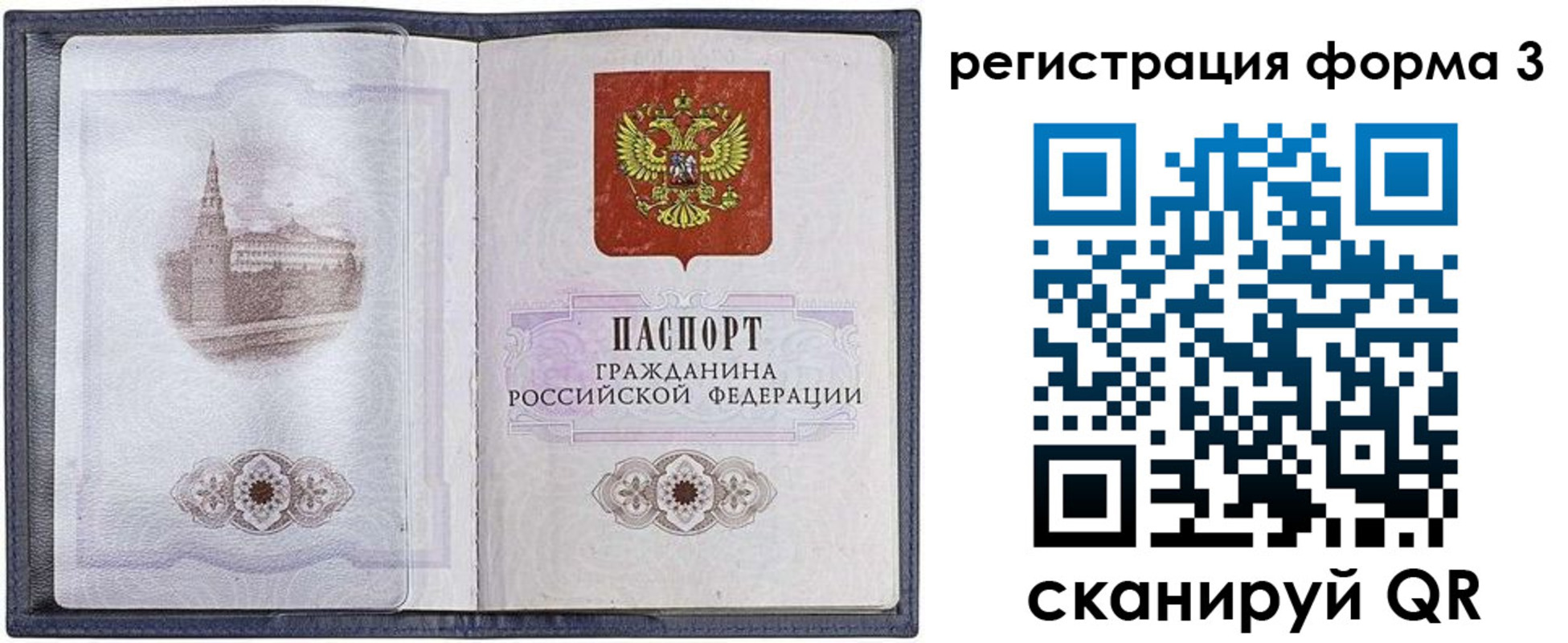 форма 3 в Десногорске